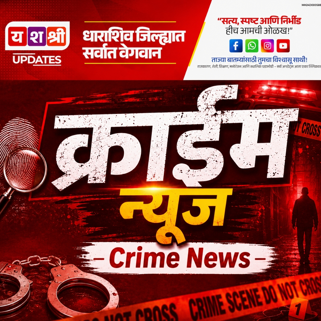 लग्नाचे खोटे आश्वासन, अत्याचार आणि गर्भपात; अविनाश गडदे पोलिसांच्या ताब्यात