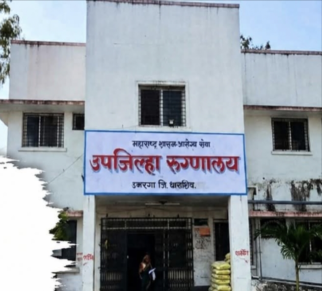 शस्त्रक्रियेनंतर महिलेचा मृत्यू; उमरगा उपजिल्हा रुग्णालयात नातेवाईकांचा गोंधळ, ठिय्या आंदोलन
