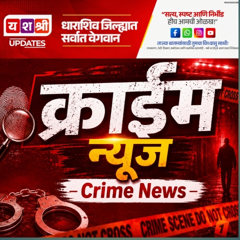 मुगावमध्ये तरुणावर अमानुष अत्याचार; लोखंडी रॉड घुसवून जिवे मारण्याचा प्रयत्न