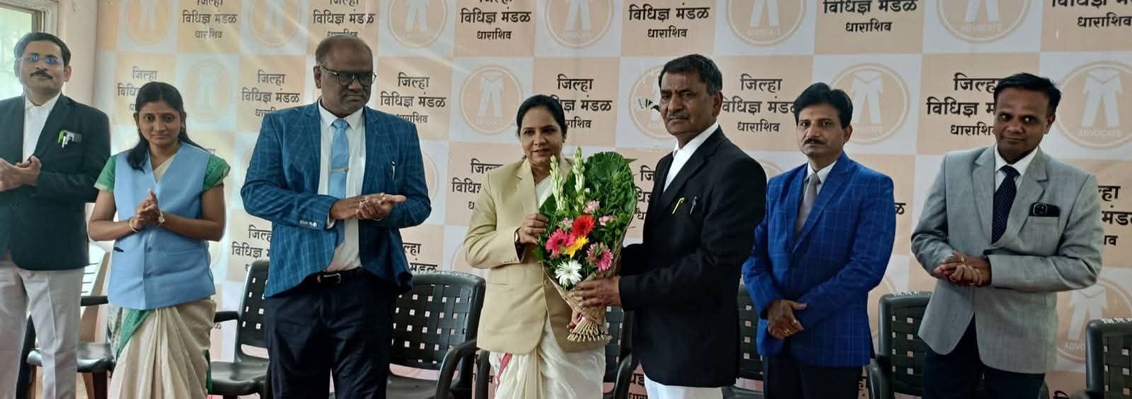 नवनियुक्त न्यायाधीशांचा धाराशिव जिल्हा विधिज्ञ मंडळाकडून सत्कार