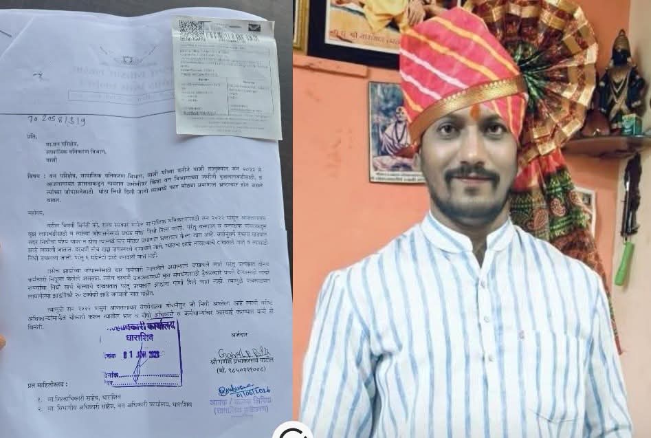 सामाजिक वनीकरण विभागात कोट्यवधींच्या भ्रष्टाचाराचा आरोप; सखोल चौकशीची मागणी