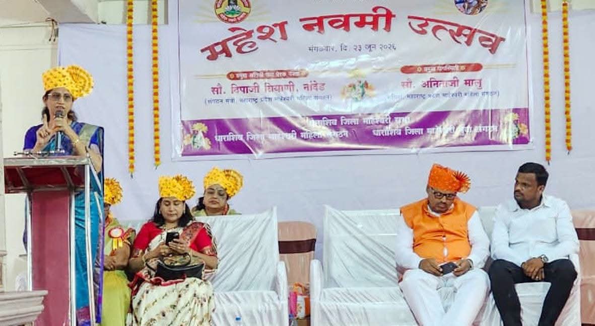 समाजाने विवेकशील सामाजिक बदल स्विकारणे आवश्यकमहेश नवमी कार्यक्रमात अ‍ॅड. दिपा बियाणी यांचे मत