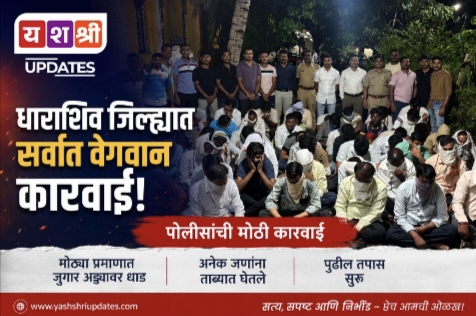 धाराशिव जिल्ह्यात पोलिसांची सर्वात मोठी कारवाई; भव्य जुगार अड्ड्यावर छापा, ५९ जणांवर गुन्हा दाखल!